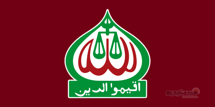 স্থানীয় নির্বাচনে একক প্রার্থী দিচ্ছে জামায়াতে ইসলামী