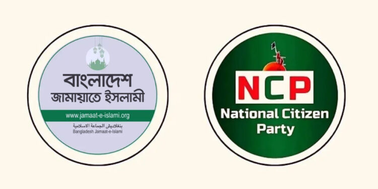 জুলাই সনদ বাস্তবায়ন দাবিতে ঈদের পর বড় কর্মসূচির ঘোষণা জামায়াত-এনসিপির