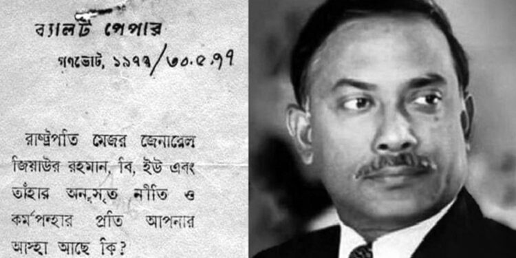 যে ঐতিহাসিক গণভোটে জন্ম বিএনপির, এখন সে গণভোটেই অনীহা