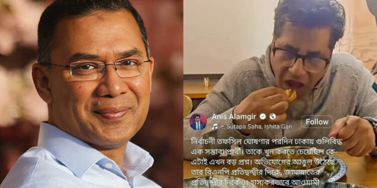 হাদি হত্যার দিন ‘নেহারি উৎসব’ করা আনিস আলমগীরকে প্রধানমন্ত্রীর ফোন