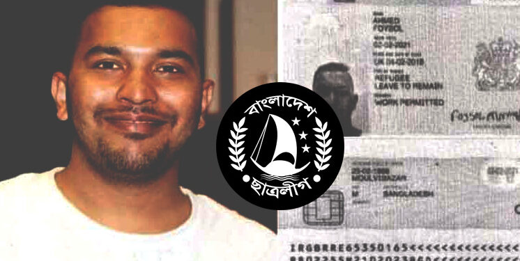 সমকামী পরিচয়ে যুক্তরাজ্য আশ্রয়: নিষিদ্ধ ছাত্রলীগের সভাপতি প্রার্থী জুয়েলকে নিয়ে ট্রল