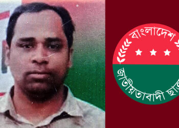 ঈদের দিন সংঘর্ষে জড়ানোয় ছাত্রদল নেতাকে বহিষ্কার