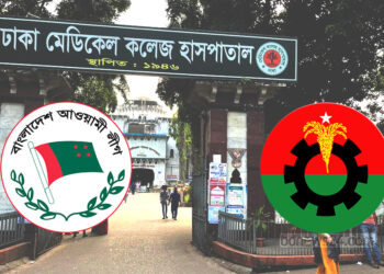 আওয়ামী লীগ-বিএনপি সংঘর্ষে আহত ৩০, দুইজনের অবস্থা আশঙ্কাজনক