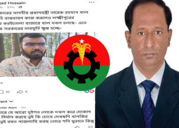 খাল খনন নিয়ে কথা বলায় অনলাইনে সাংবাদিককে হত্যার হুমকি বিএনপি নেতার