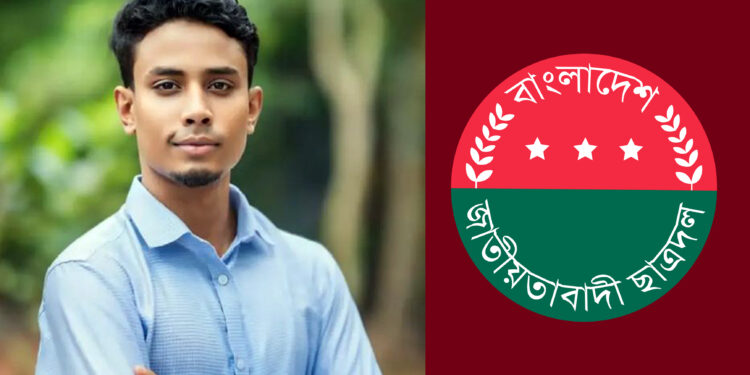 চাঁদাবাজির অভিযোগে ফেনী সরকারি কলেজের ছাত্রদল সভাপতি বহিষ্কার