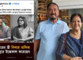 নামের বিড়ম্বনায় জ্যান্ত মানুষের মৃত্যু সংবাদ প্রচার বাংলাভিশনের!
