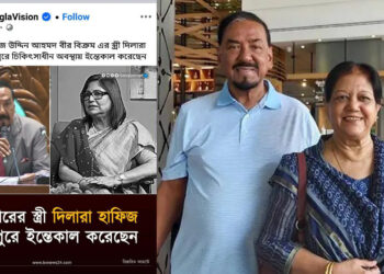 নামের বিড়ম্বনায় জ্যান্ত মানুষের মৃত্যু সংবাদ প্রচার বাংলাভিশনের!