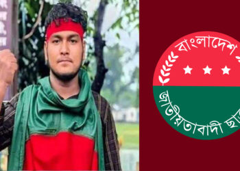 গণভোটের পক্ষে ফেসবুক পোস্ট, এক ঘণ্টা পর বহিষ্কার ছাত্রদল নেতা