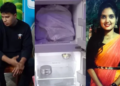 ভারতে পরকীয়া প্রেমিকাকে হত্যার পর দেহ খণ্ডবিখণ্ড করে ফ্রিজে রাখলেন নৌবাহিনী কর্মকর্তা