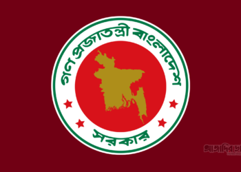 ফরিদপুরসহ ১৪ জেলা পরিষদে প্রশাসক নিয়োগ