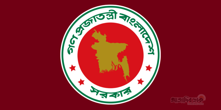 ফরিদপুরসহ ১৪ জেলা পরিষদে প্রশাসক নিয়োগ