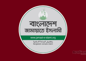আন্দোলনে যাচ্ছে জামায়াতের নেতৃত্বাধীন ১১ দলীয় জোট