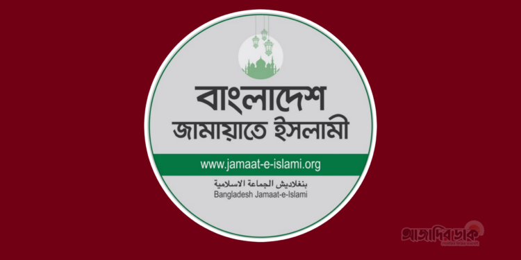 আন্দোলনে যাচ্ছে জামায়াতের নেতৃত্বাধীন ১১ দলীয় জোট