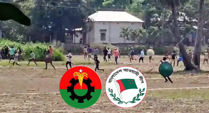 ফরিদপুরে আ.লীগ-বিএনপির সংঘর্ষ, কৃষক দলের কার্যালয়সহ বাড়িঘর ভাঙচুর