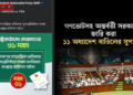 কথা আর কাজে মিল নেই: ইশতেহার থেকে সরে যাচ্ছে বিএনপি