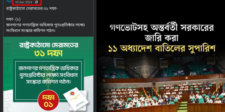 কথা আর কাজে মিল নেই: ইশতেহার থেকে সরে যাচ্ছে বিএনপি