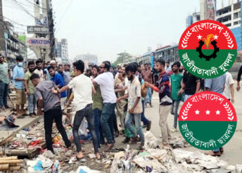 নারায়ণগঞ্জে যুবদল ও ছাত্রদলের মধ্যে তুমুল সংঘর্ষ