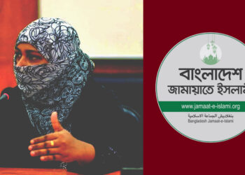 সরকারের সমালোচনা করায় জামায়াতের নারী নেত্রীকে গ্রেপ্তারের অভিযোগ