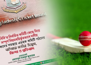 বিসিবির এডহক কমিটি নিয়ে জামায়াতের নিন্দা ও প্রতিবাদ