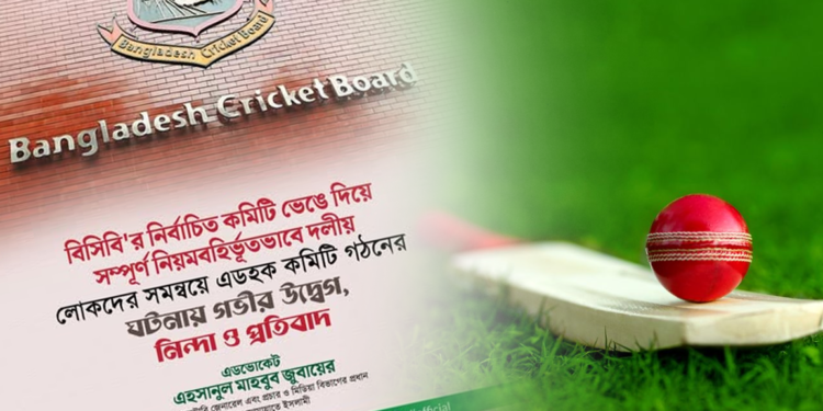 বিসিবির এডহক কমিটি নিয়ে জামায়াতের নিন্দা ও প্রতিবাদ