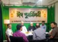 মোহাম্মদপুরে আইবিডব্লিওএফ-এর ঈদ পুনর্মিলনী অনুষ্ঠিত