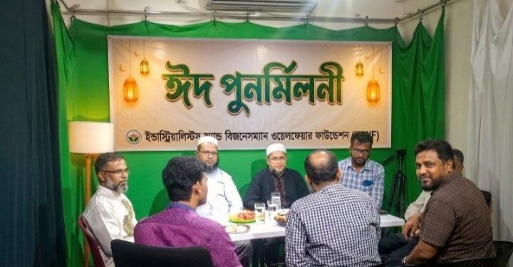 মোহাম্মদপুরে আইবিডব্লিওএফ-এর ঈদ পুনর্মিলনী অনুষ্ঠিত