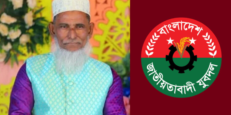 চাঁদার দাবিতে যুবদল নেতার হামলায় আহত বৃদ্ধের মৃত্যু