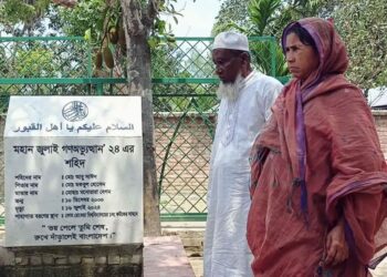 ‘ছাত্রলীগের সাবেক সভাপতি আমার ছেলেকে গলাটিপে ধরেছিল, তার সর্বোচ্চ শাস্তি হলো না’