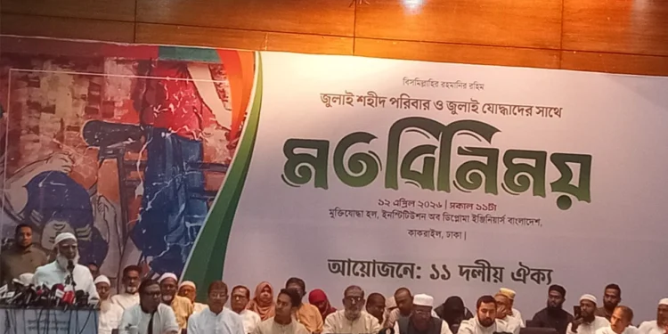 জনগণের সঙ্গে ধোঁকাবাজির মাধ্যমে সংসদে যাত্রা শুরু করেছে বিএনপি: বিরোধীদলীয় নেতা