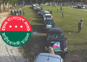 জ্বালানি সংকটের মধ্যেই অর্ধশত গাড়ি নিয়ে ছাত্রদল নেতার শোডাউন