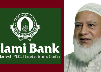 ইসলামী ব্যাংকের অস্তিত্ব বিপন্ন হলে দেশের অর্থনীতি বঙ্গোপসাগরে যাবে: জামায়াত আমির