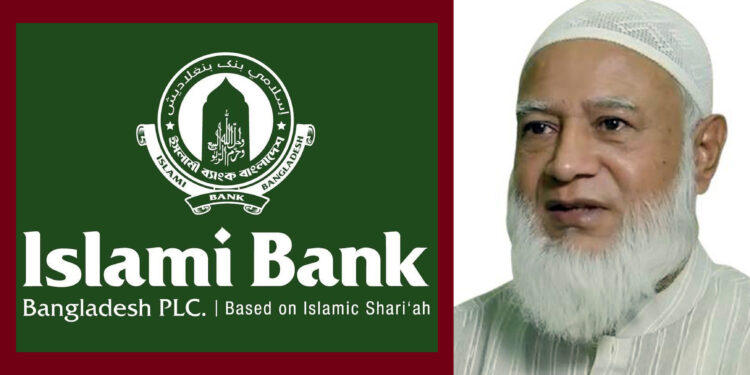 ইসলামী ব্যাংকের অস্তিত্ব বিপন্ন হলে দেশের অর্থনীতি বঙ্গোপসাগরে যাবে: জামায়াত আমির