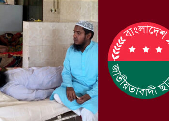 ফোনকল না ধরায় ছাত্রদল নেতার মাদ্রাসাশিক্ষককে হাতুড়িপেটা