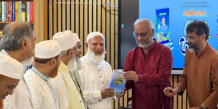 ‘আগামী বাংলাদেশ’ বইয়ের মোড়ক উন্মোচন করলেন জামায়াত আমির