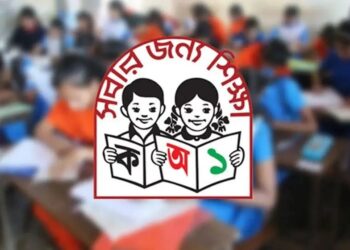 সারা দেশে প্রাথমিক বৃত্তি পরীক্ষা শুরু আজ