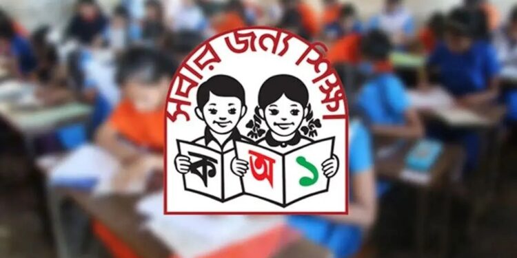 সারা দেশে প্রাথমিক বৃত্তি পরীক্ষা শুরু আজ