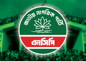 শক্তি বাড়াচ্ছে এনসিপি, যুক্ত হচ্ছেন জুলাই নেতারা