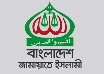 জামায়াতের জেলা আমির সম্মেলন শুক্রবার