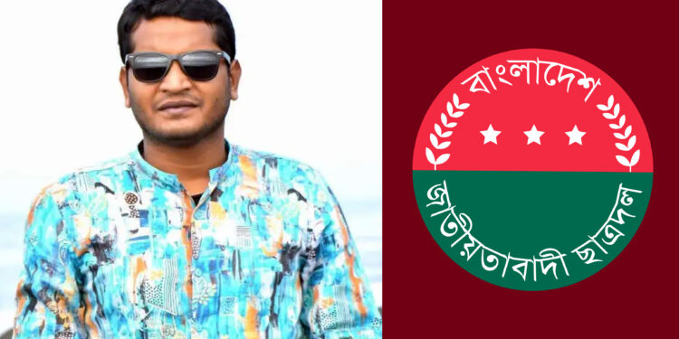 বিএনপি সরকারের সমালোচনা করে ঢাবি ছাত্রদল নেতার পদত্যাগ