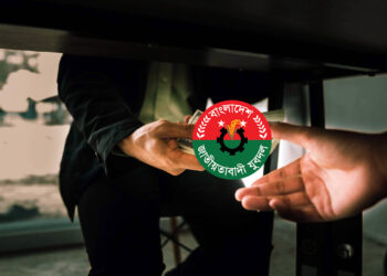 রাজধানীর শ্যামলীতে ৫০ এর অধিক হাসপাতালে যুবদলের মাসিক চাঁদা ৫০ লাখ!