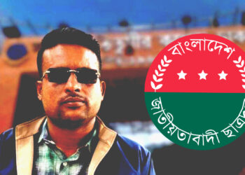 ফেসবুক পোস্টের জেরে তিতুমীর কলেজ শিক্ষার্থীকে ছাত্রদলের মারধর