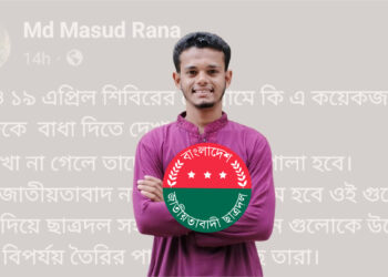 শিবিরের কর্মসূচিতে বাধা না দিলে ‘কুকুর পালন’ করার ঘোষণা ছাত্রদল নেতার