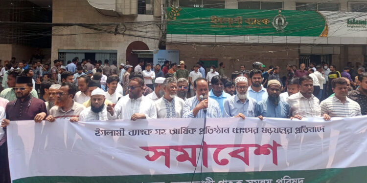 ব্যাংক লুটেরা এস আলমের গ্রেফতার দাবি গ্রাহকদের: ১৫ দিনব্যাপী কর্মসূচী ঘোষণা