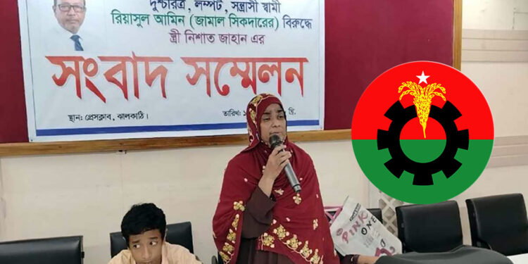 ঝালকাঠিতে বিএনপি নেতার বিরুদ্ধে নির্যাতনের অভিযোগ, জীবন বাঁচাতে পালিয়ে বেড়াচ্ছেন স্ত্রী