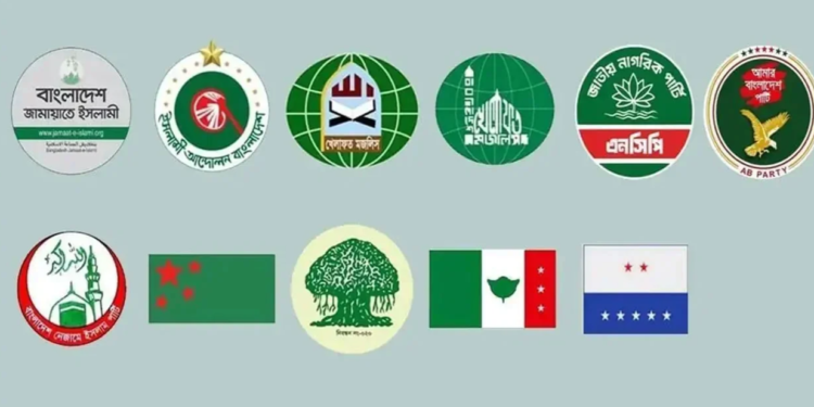 সংরক্ষিত নারী আসন  ১১ দলীয় ঐক্যের প্রার্থীদের মনোনয়ন জমা মঙ্গলবার