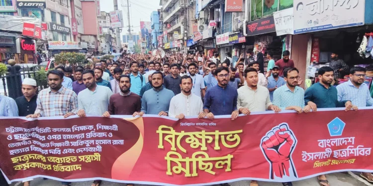 সিলেটে ছাত্রশিবিরের বিক্ষোভ মিছিল