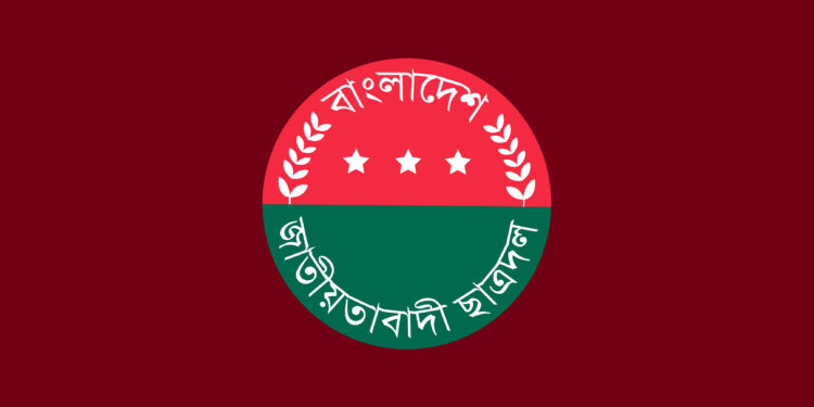 শুক্রবার জরুরি সভা ডেকেছে ছাত্রদল