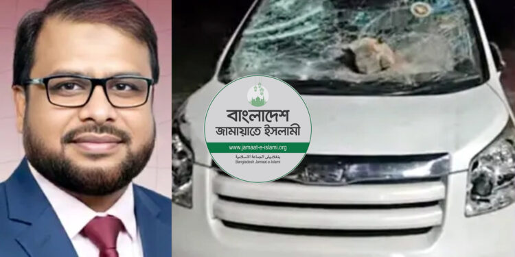 নেত্রকোনায় জামায়াতের এমপির গাড়িতে হামলা, ভাঙচুর