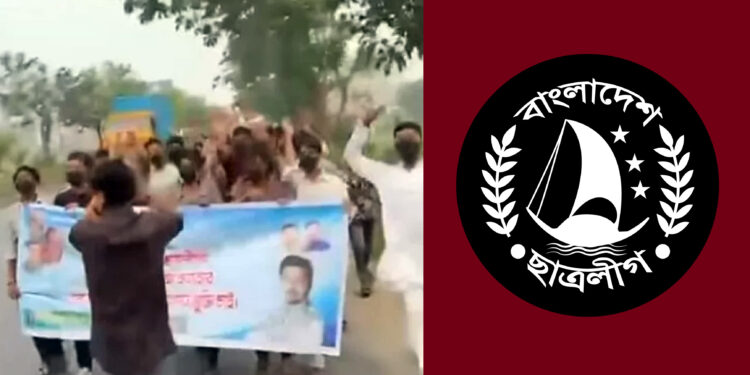 এক মিনিটের মিছিলে নিষিদ্ধ ছাত্রলীগের খরচ দুই লাখ