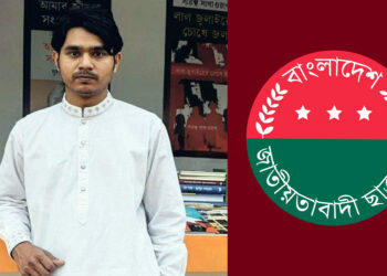 ছাত্রদলের মারধরে ফেটে গেছে ঢাবির হল সংসদ নেতার কানের পর্দা